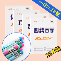 Tian Ze grid this wholesale Primary School students double-sided exercise book Pinyin English three-line Tian grid Chinese mathematics