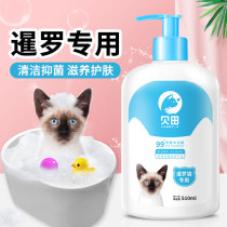 Betian Siamese cat shower gel deticidal hair deodorant retention fragrance pet bath supplies shampoo