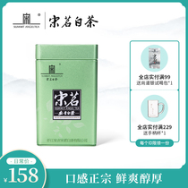 Song Ming 2021 New tea Anji white Tea 75g Before the rain first-class bamboo rhyme green authentic origin rare alpine green tea leaves