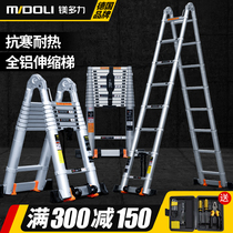 Magnesium multi-force telescopic ladder Aluminum alloy multi-function ladder Folding herringbone ladder Household ladder stairway engineering bamboo ladder