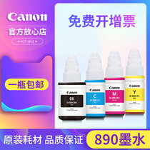 Canon G2810 ink model canon 890 original ink applicable canon G2800 G2810 G1810 G3800 G3810 G180