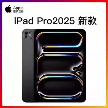 11英寸iPadPro国行-11英寸iPadPro国行促销价格、11英寸iPadPro国行品牌 11英寸iPadPro国行-11英寸iPadPro国行促销价格、11英寸iPadPro国行品牌
