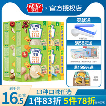  Heinz baby rice flour Childrens original nutritious rice paste Infant food supplement 6 7 months Early baby 1 stage 400g