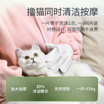 Kitty Wash-Free Gloves Pet Dry Cleaner puppies Cat Dog Wash puppies Bath Deodorized Clean Wet Towels
