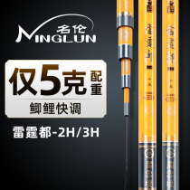 Name Lenthunderbolt both fishing rod hand lever light hard field fishing black pit fishing rod 19 adjustment of fishing rod fishing rod fishing rod fishing rod fishing rod fishing rod fishing rod fishing rod fishing rod 19