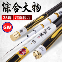 Guangwei fishing rod dont zhao hai pattern 5 4 meters superhard 28 call comprehensive composition Rod carbon lever crucian carp taidiao gan