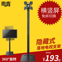 Display floor bracket universal TV brain floor Mount rotating 360 horizontal and vertical screen tilt angle adjustment hole free hole