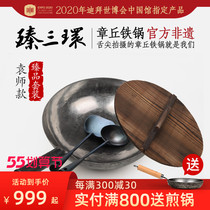 Zhen Third Ring Yuan Division Handcrafted Forging Pan Zhengzong Chizu Iron Pan Nonstick Without Coating Frying Pan