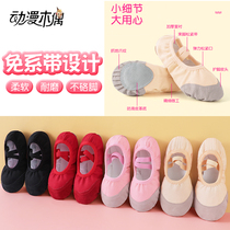 Childrens dance shoes Girls practice shoes Pink lace-free soft soled shoes Mens body cat claw shoes Black adult ballet shoes