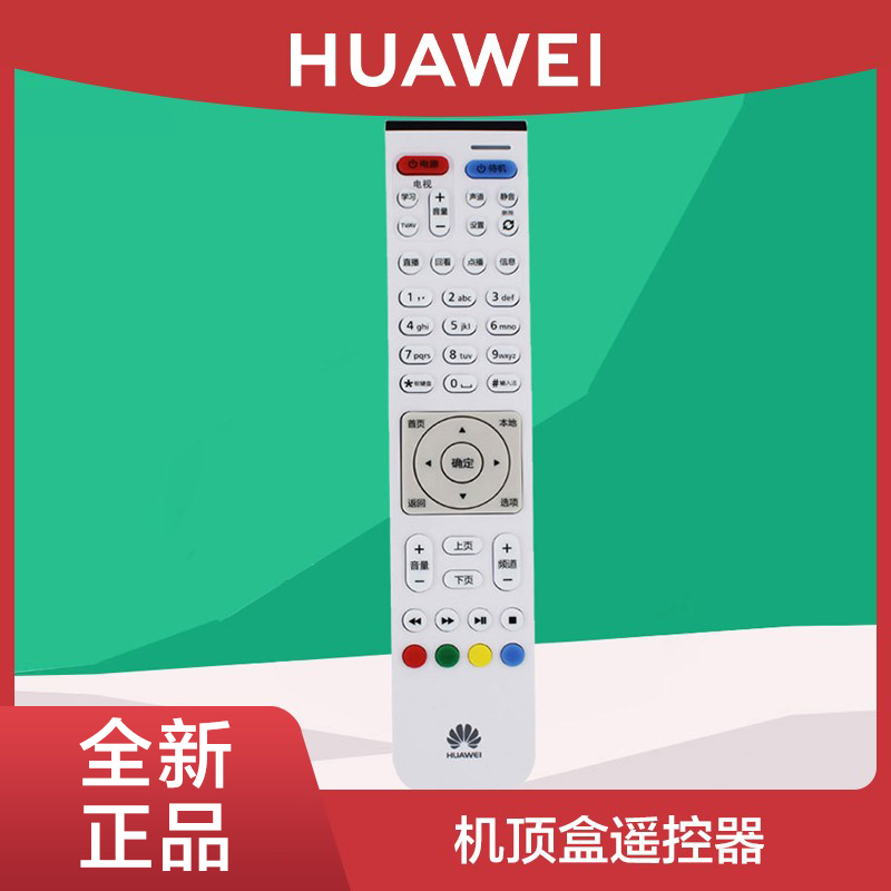 Huawei/Ϊ ԭװͨEC6108V9A/C/E/Uͨûң