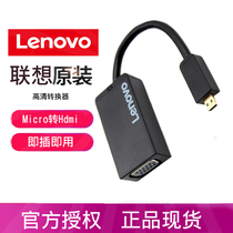 Lenovo Lenovo original L903 data cable Yoga notebook tablet computer micro HDMI to VGA converter Adapter Display projector T