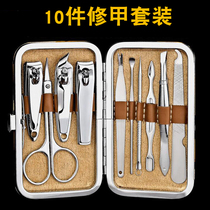 10-piece set nail clipper female male nail clipper Ear-piercing trimmer Razor Nail tool Pedicure knife Nail clipper