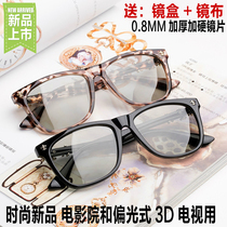 New 3D glasses Cinema special non-flash 3D TV Polarized three-D stereo eyes 4D5D unisex