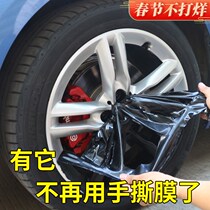 Removal of tear-tear modified hand ripping film cleaning agents Good smooth cleaning agents Membrane Remover Steel Ring Hub Liquid