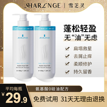 Amino acid shampoo oil control fluffy anti-itching soft improve frizz no silicone oil cream Dew female lasting fragrance