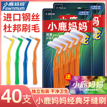 Deer mother inter-tooth brush Imported stainless steel wire inter-tooth brush cleaning set inter-tooth brush orthodontic toothbrush 40