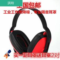 Drum set headphones noise reduction super earmuffs anti-sound insulation 1426 super strong ear sound insulation sleeping noise