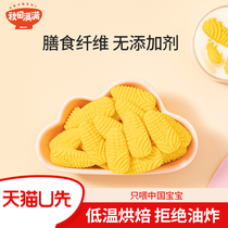 (Tmall U first 2) Akita full of corn bubble cake 120g * 1 box