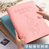 Pregnancy test report sheet portable multi-functional cute pregnant women pregnant mothers pregnant women pregnant and pregnant women B- ultrasound baby sorting and testing test list file data collection folder bag
