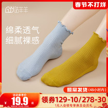 Goo Sheep Maternity Socks Spring and Autumn Pregnant Women Socks Spring and Summer Postpartum Socks Elastic No Compression Comfortable confinement