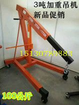 Folding small crane hydraulic car engine hanger engine Crane 2 tons 3 tons mobile crane Jack
