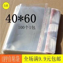 40 40 * 60 * 5 silk OPP self-adhesive bag transparent bag clothing packing bag plastic bag 100 quotations