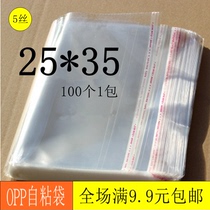 25*35 Self-adhesive self-adhesive bag OPP bag plastic bag transparent clothing packaging bag Film bag 100pcs