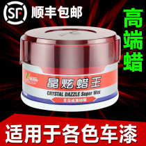 Car wax curing wax polishing universal coating waxing car water Blue Lime Crystal dazzle wax King white car special Black