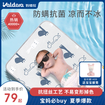 valdera newborn infant kindergarten bed can be used special ice silk mat baby mat breathable sweat absorption mat summer