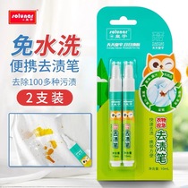 Denroiling pen can carry elimination of disposable white clothes decontamination artifact dyeing cleaner to remove oil stains