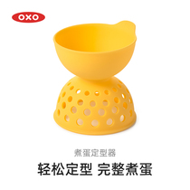 OXO Ao Xiu boiled egg styling device small mini steamed egg household kitchen breakfast artifact homemade hot spring egg