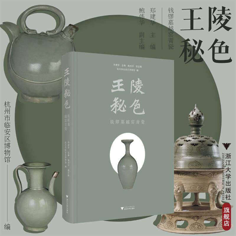 越窑青瓷-越窑青瓷促销价格、越窑青瓷品牌- 淘宝
