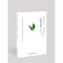 Self-Truth Amasse Hu Ain Dream Translation Book Tourism Other Social Science Xinhua Bookstore Positive Map Books Shenzhen Newspaper Group Press