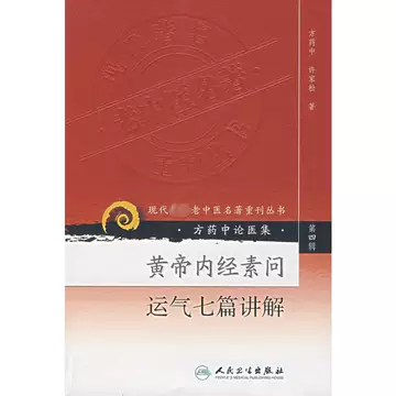人民卫生黄帝内经-人民卫生黄帝内经促销价格、人民卫生黄帝内经品牌- 淘宝