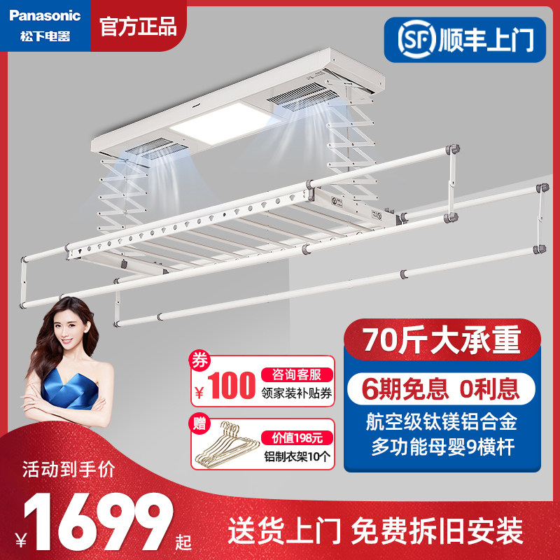 Panasonic intelligent lift electric clothes hanger home remote automatic drying drying double rod retractable clothes hanger balcony