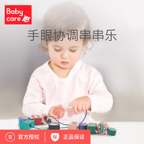 babycare children wear rope building blocks beaded around beads Baby wear bead toy Early education puzzle baby 1-2 years old
