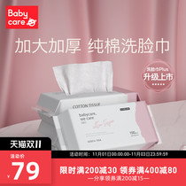 babycare disposable facial towel women cotton cotton soft towel wet and dry 100 pump 3 packs super soft thick paper towel