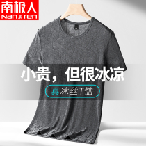 Ice silk short-sleeved T-shirt mens 2021 new summer high-end round neck half-sleeve quick-drying t-shirt ice sense top clothes summer clothes