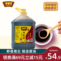 The taste of the food and beverage sauce 5 liters commercial 5L dress raw smoke restaurant restaurant kitchen sauce seasoning