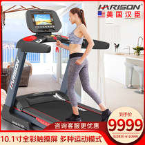 American Hanchen HARISON treadmill large commercial color screen intelligent silent home fitness equipment T500