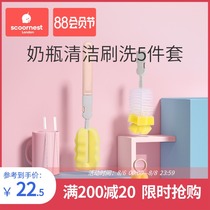 scoo Kechao baby bottle brush Baby pacifier straw cleaning scrubbing set Sponge 360 degree rotation