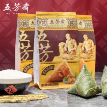 Zongzi Wufangzhai Zongzi Jiaxing rice dumplings egg yolk dumplings Jiaxing specialty egg yolk meat dumplings 140g * 6