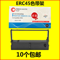 Taisho is suitable for EPSON EPSON ERC-45B TM-U330 U330D U330B Ribbon holder ER45