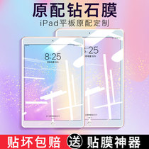  ipad air2 tempered film mini2 4 3 mini 5 Apple Pro9 7 inch 10 2 Tablet 10 5 11 10 9 inch air4 film 20