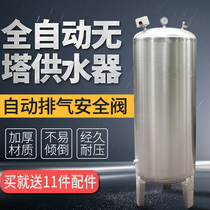 No Tower Water Feeder Home Fully Automatic Tap Water Booster Water Tank Water Tank Water Tank Stainless Steel Pressure Tank