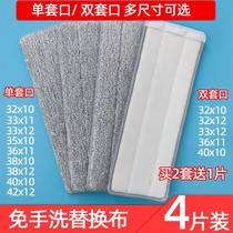 Flat mop replacement cloth household lazy mop cloth removable mop Cloth Mop cloth no hand wash floor cleaning cloth