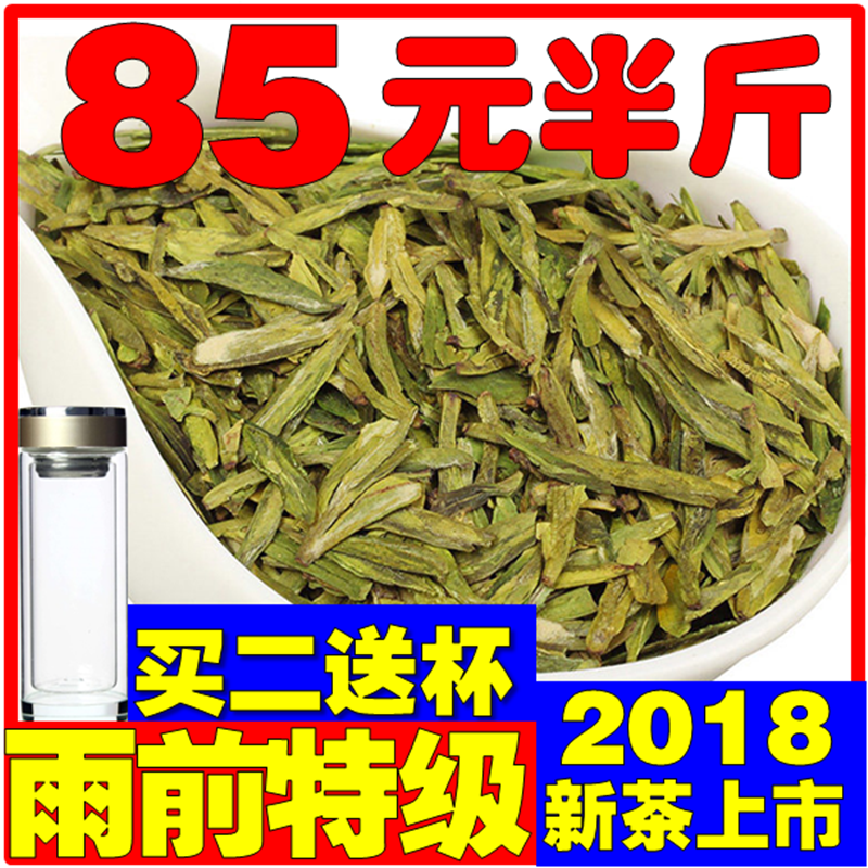 Longjing Tea 2019 New Tea Authentic Hangzhou Yuqian Super-grade West Lake Longjing Tea Green Tea Farmers Direct Sale 250g Bulk