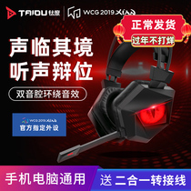 Titanium Dark Crow Eye Pro Headset Headset Game Headset 7 1 Channel Listening and Debating Position Eating Chicken Subwoofer Cable Desktop Laptop Universal with Wheat Anchor Frost Bluetooth