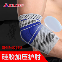 Thin Sheet Support Elbow Guard Cushion Basketball Men Professional Basketball Womens Arms Jacket Joint Guard Arm Fitness Warm