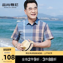 Mens short-sleeved business shirt high-end 2021 new trend plaid dad chest embroidered half-sleeved shirt summer clothes